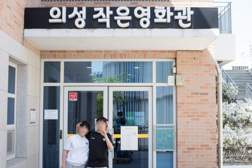 Celebrating Children's Day at Uiseong's Small Cinema_01