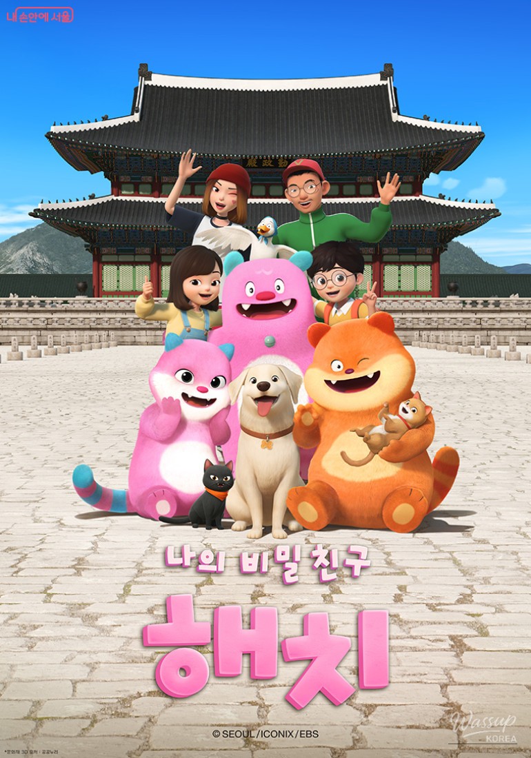 My Secret Friend Hechi Part 2: A Family-Friendly Animation Premiering Soon_02