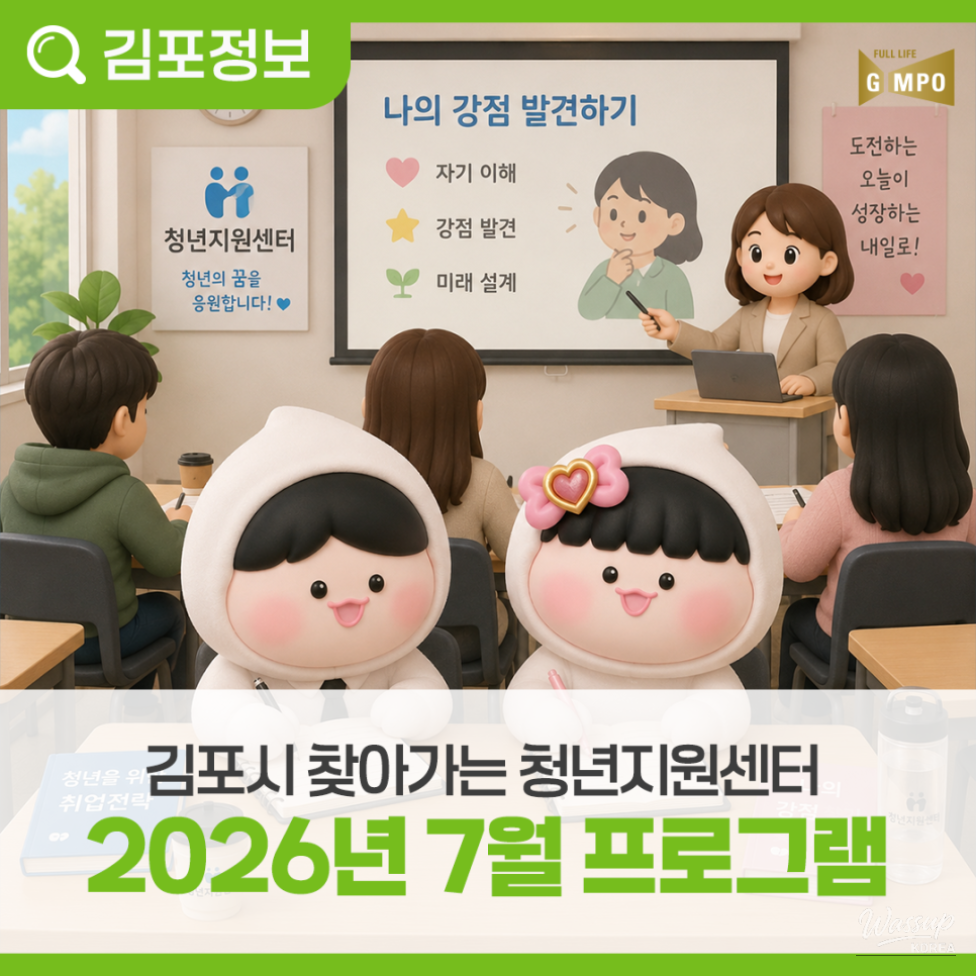 Youth Program Enrollment Announcement_04