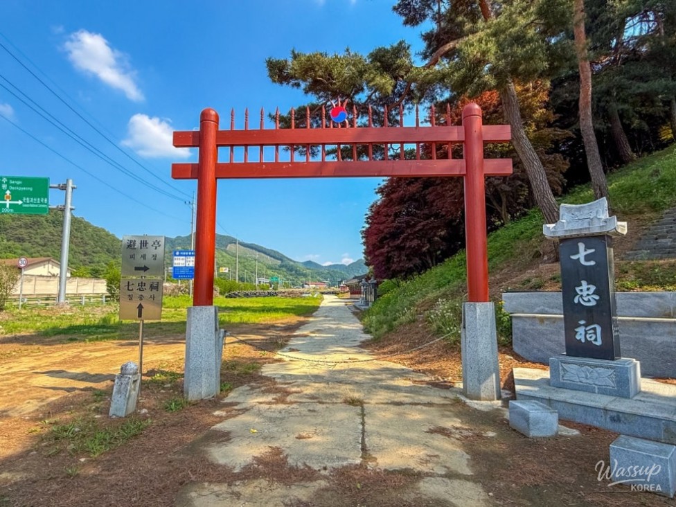 Exploring Goesan: Cultural Heritage Sites_03