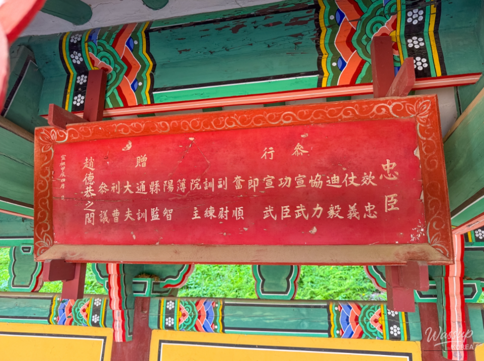 Exploring Goesan: Cultural Heritage Sites_08