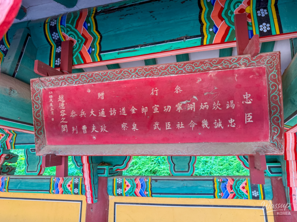 Exploring Goesan: Cultural Heritage Sites_09