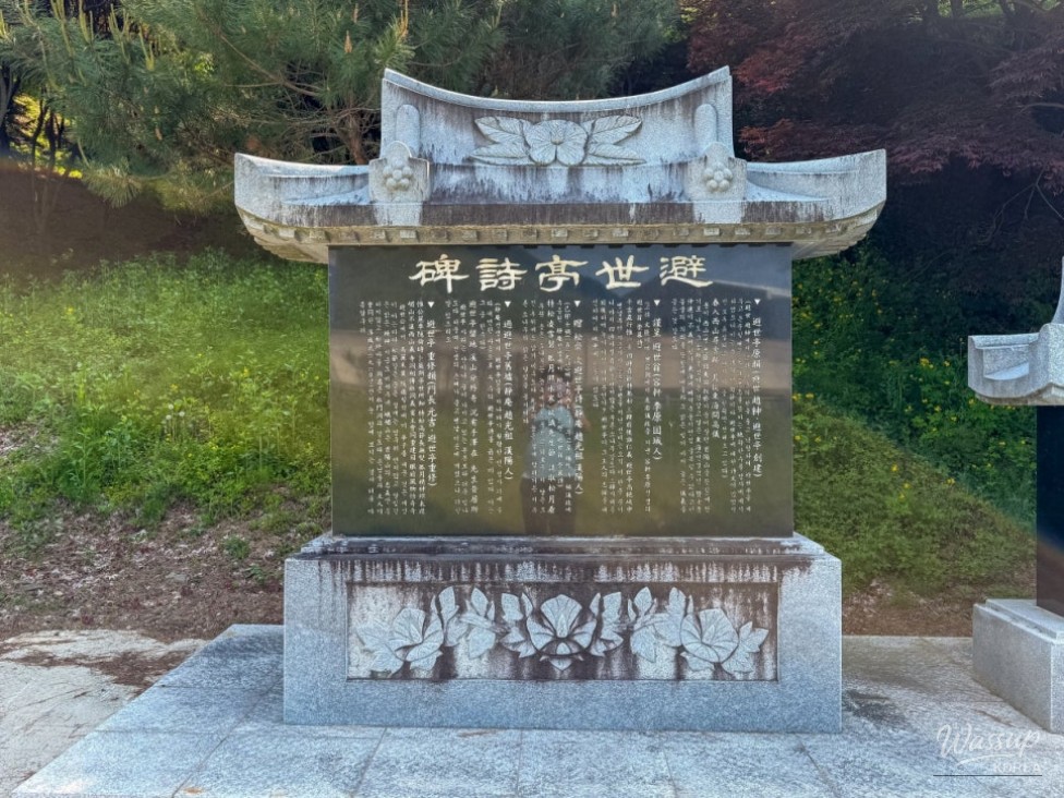 Exploring Goesan: Cultural Heritage Sites_10