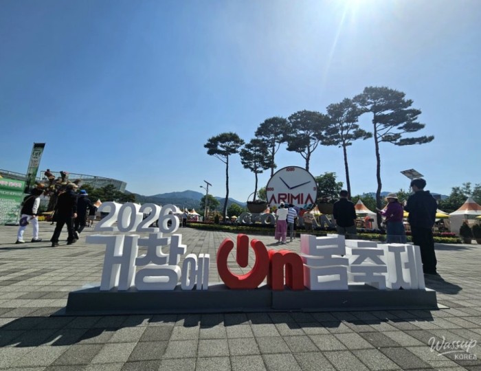 Experience the Vibrant Spring Festival in Geochang float