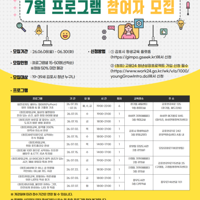 Youth Program Enrollment Announcement1321