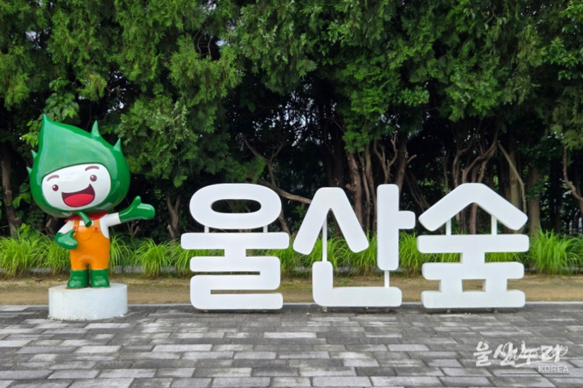 Exploring Ulsan Forest: A Natural Retreat in the City_02