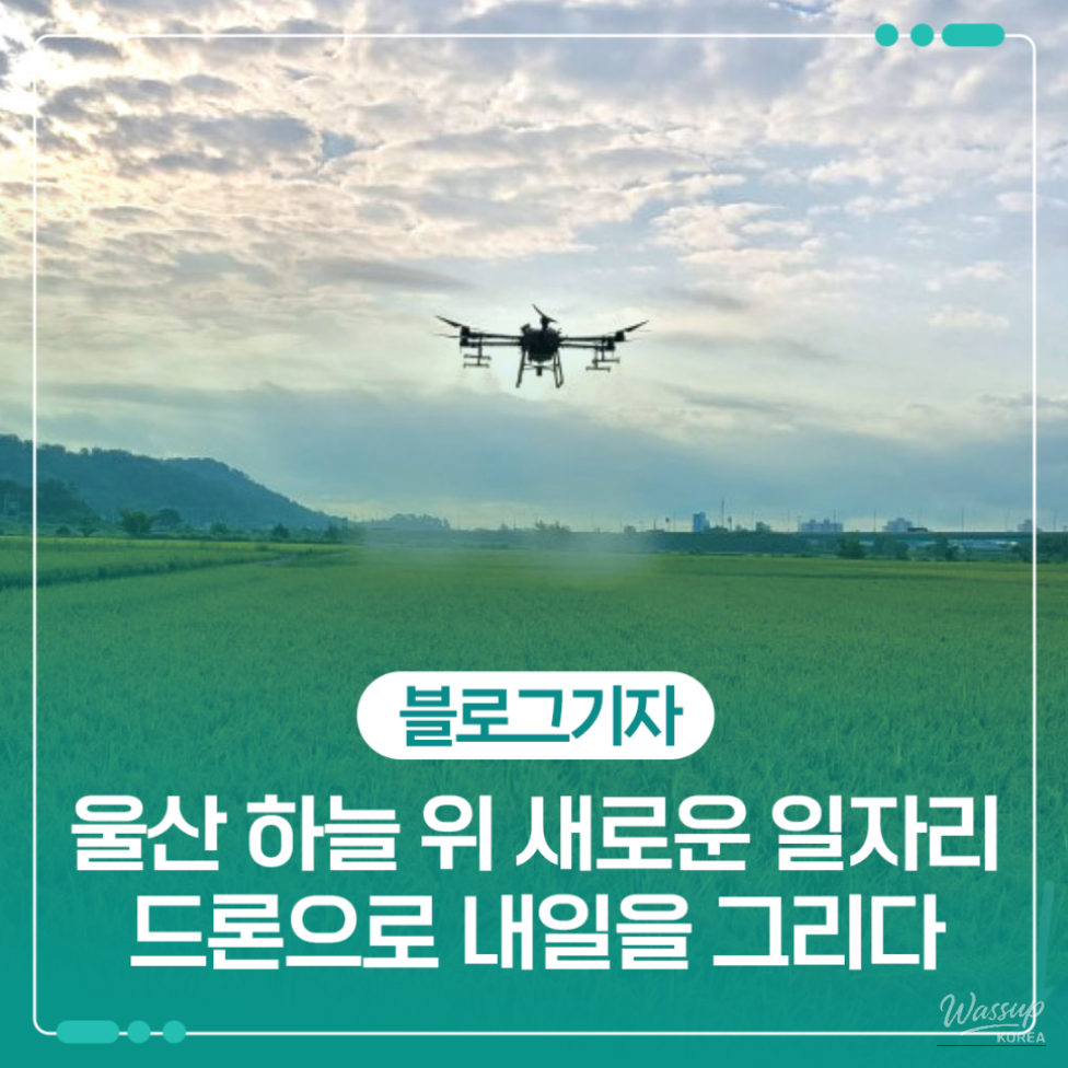 Tomorrow Dream Cooperative: Pioneering Drone Technology for Agriculture and Logistics_01