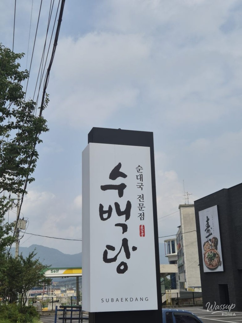 A Hearty Meal in Icheon_02