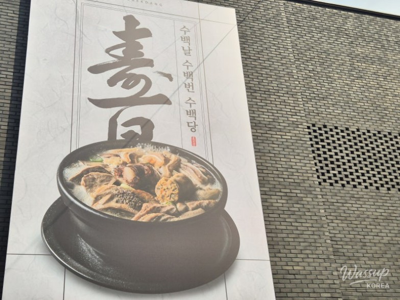 A Hearty Meal in Icheon_03