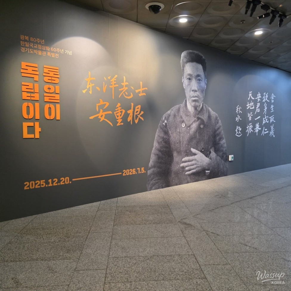 The Legacy of Ahn Jung-geun: Unity is Independence_03