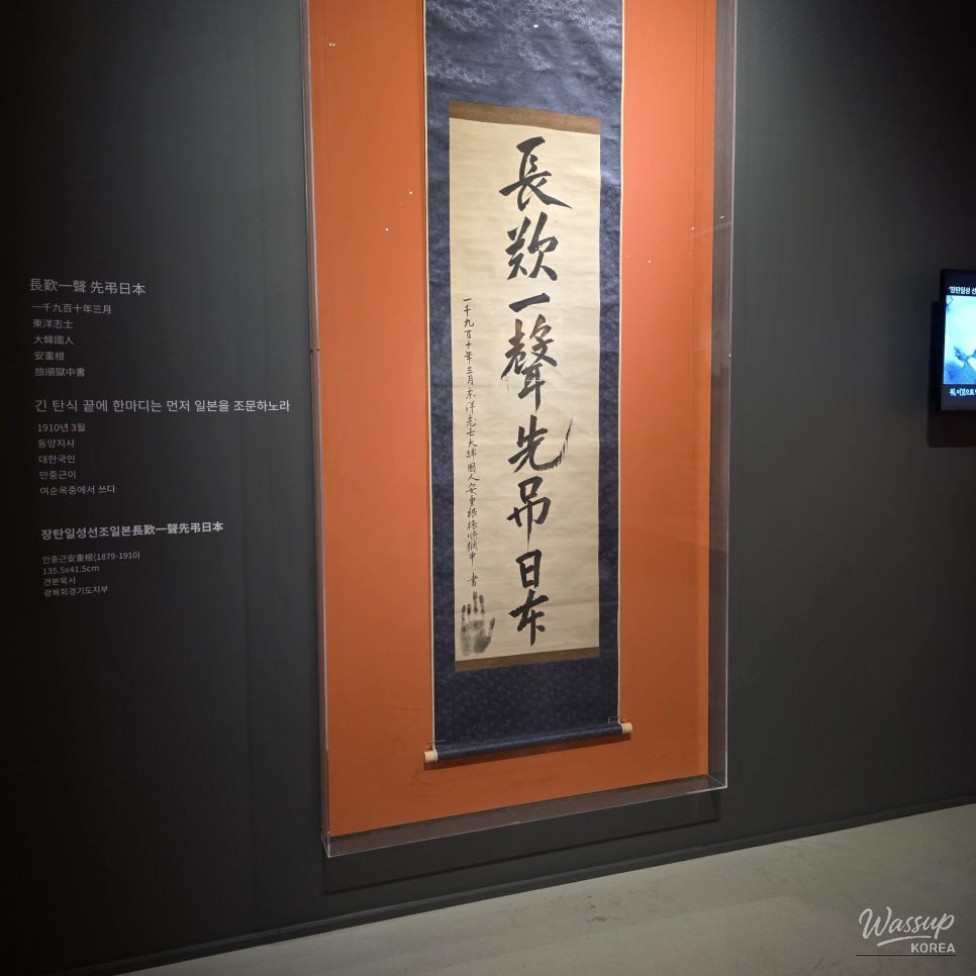 The Legacy of Ahn Jung-geun: Unity is Independence_08