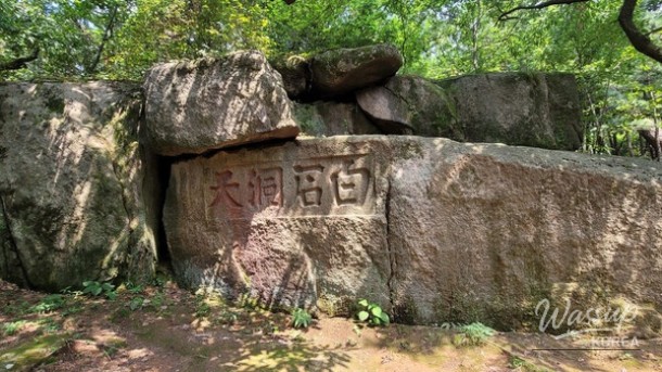 Discovering Baeksasil Valley: A Hidden Gem in the Heart of Seoul_04
