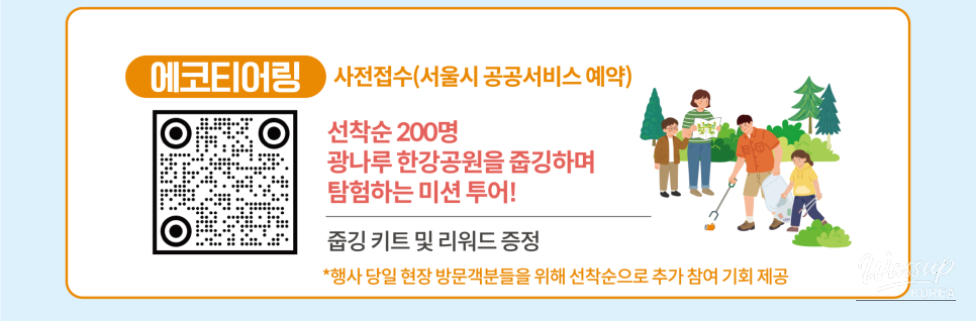 Celebrate World Environment Day at GREEN Han River_06