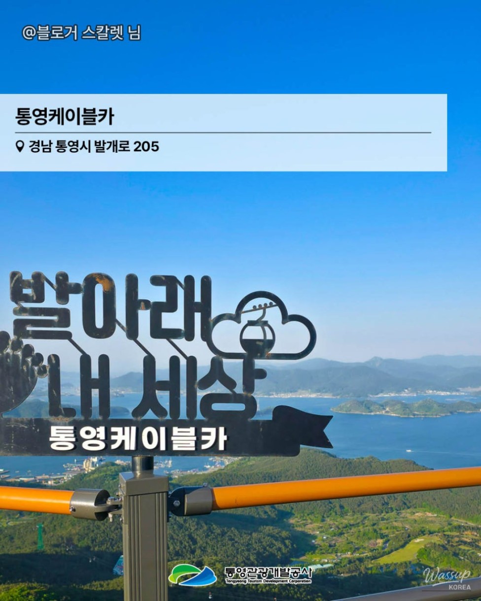 Reasons to Ride the Tongyeong Cable Car: A Must-Visit on Your Trip_04