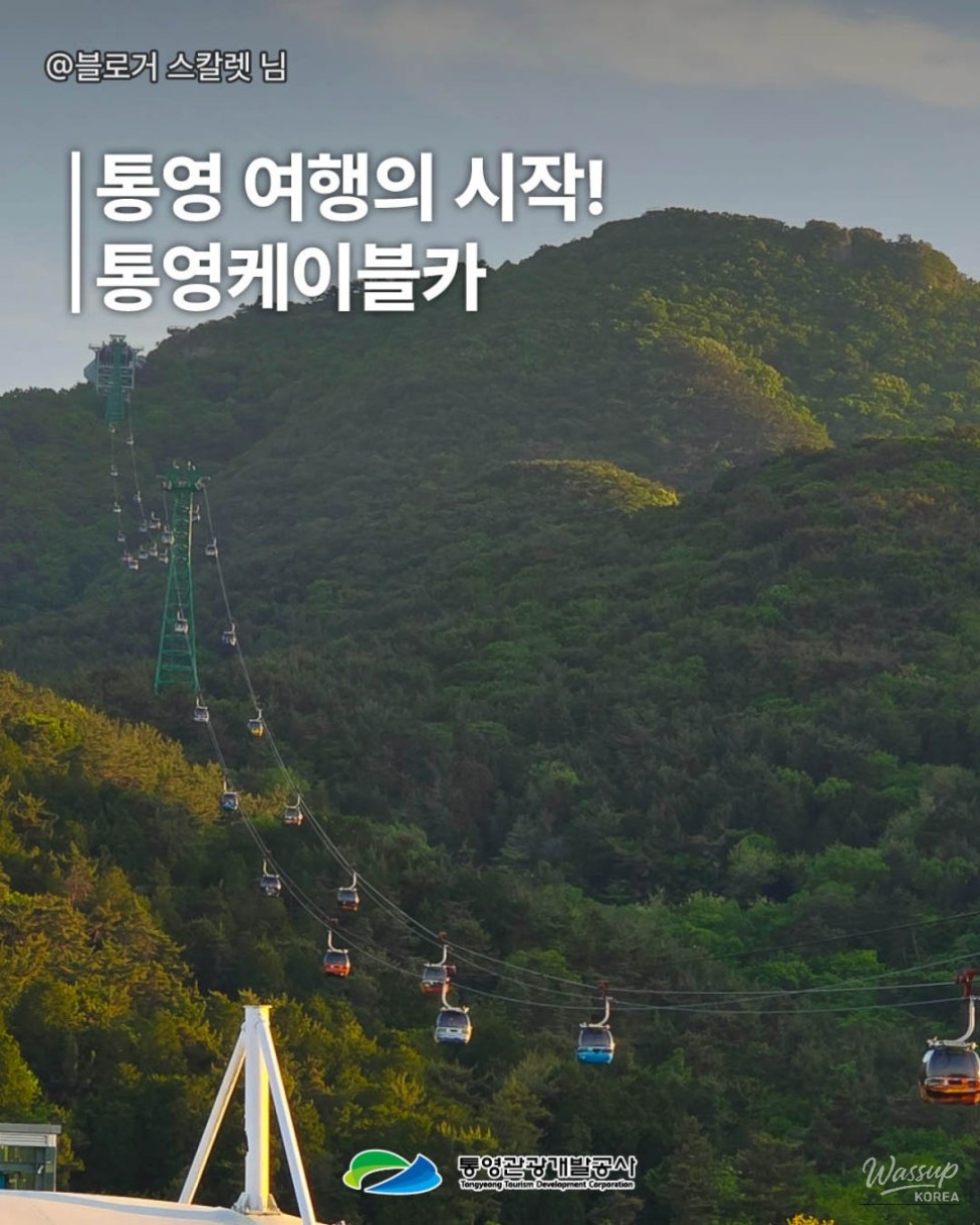 Reasons to Ride the Tongyeong Cable Car: A Must-Visit on Your Trip_03