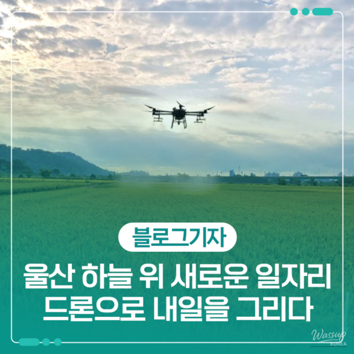 Tomorrow Dream Cooperative: Pioneering Drone Technology for Agriculture and Logistics1977