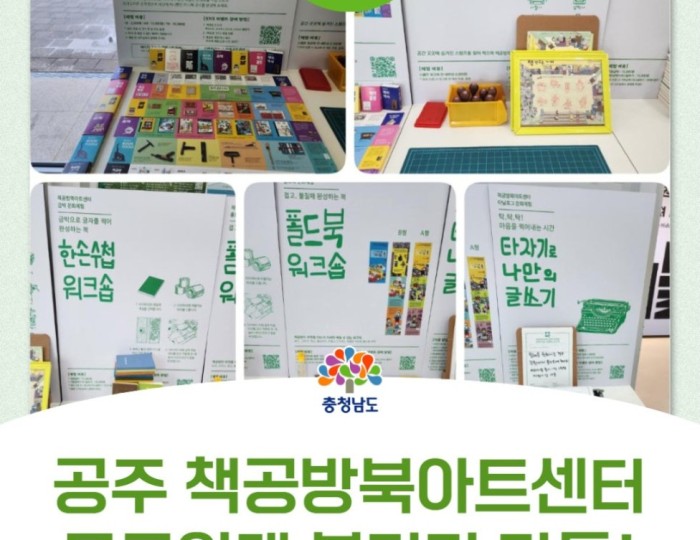 Exploring the Book Workshop and North Art Center in Gongju float