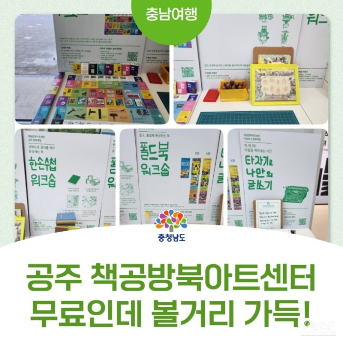 Exploring the Book Workshop and North Art Center in Gongju4151