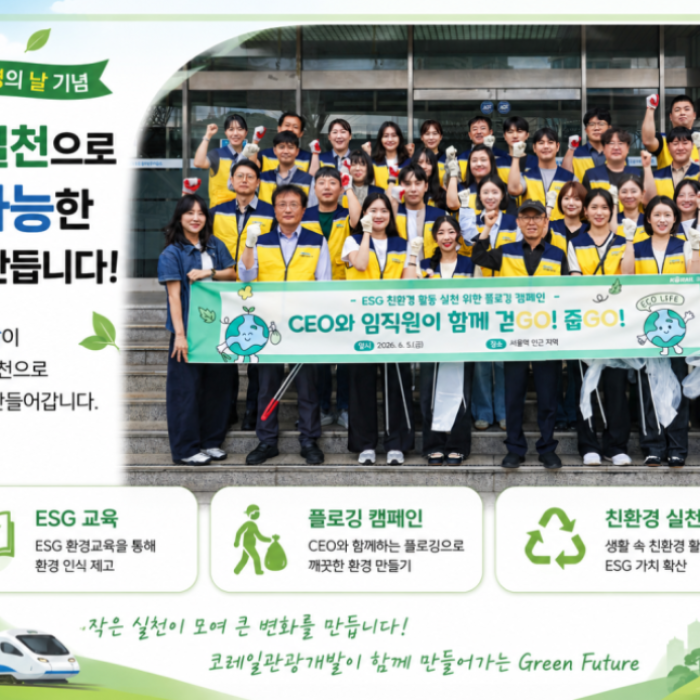 Celebrating Environment Day with Meaningful Actions4158