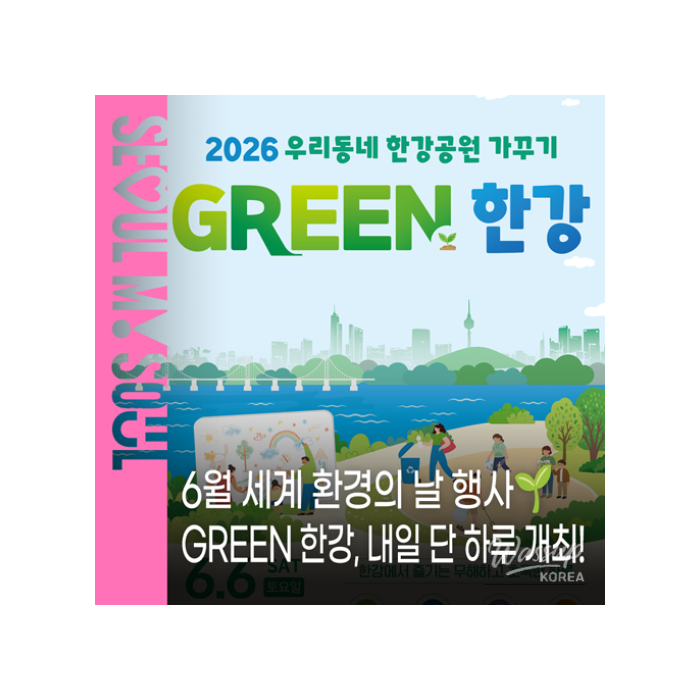 Celebrate World Environment Day at GREEN Han River1326