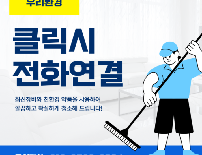 My Experience with Move-In Cleaning in Gimhae float