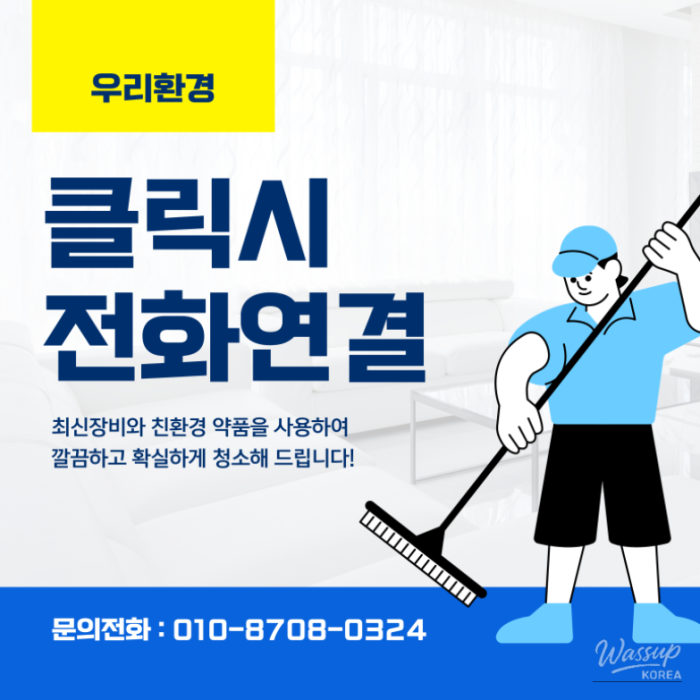 My Experience with Move-In Cleaning in Gimhae2326