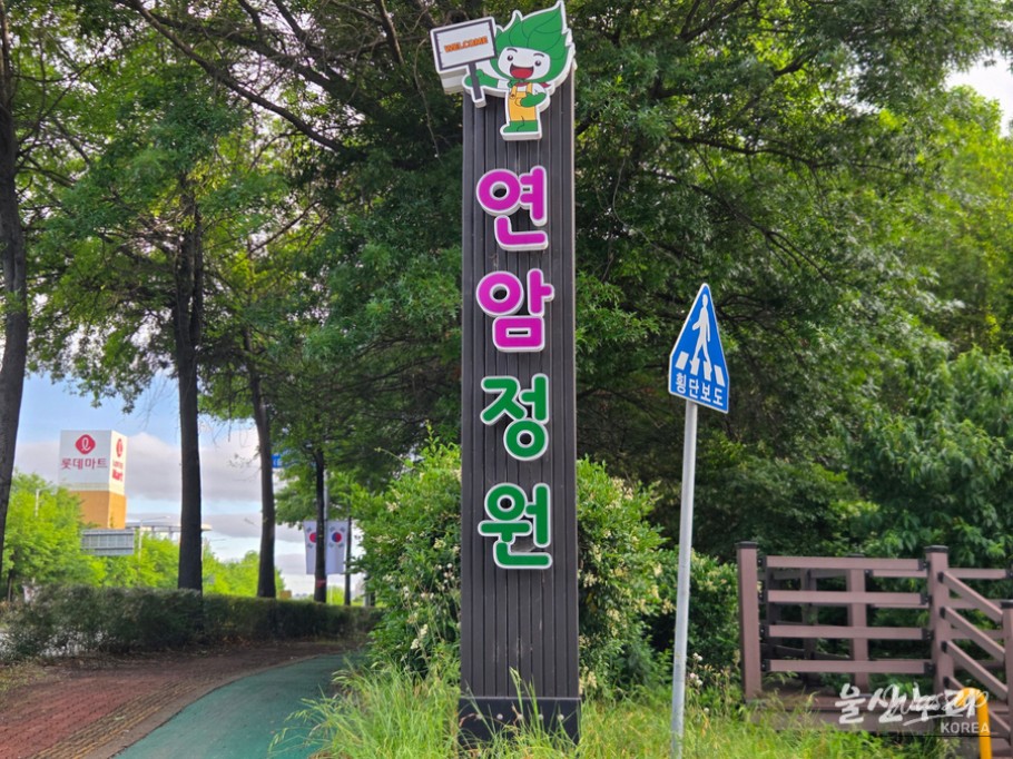 Discovering Ulsan's Hidden Gem: Yeonam Garden_02