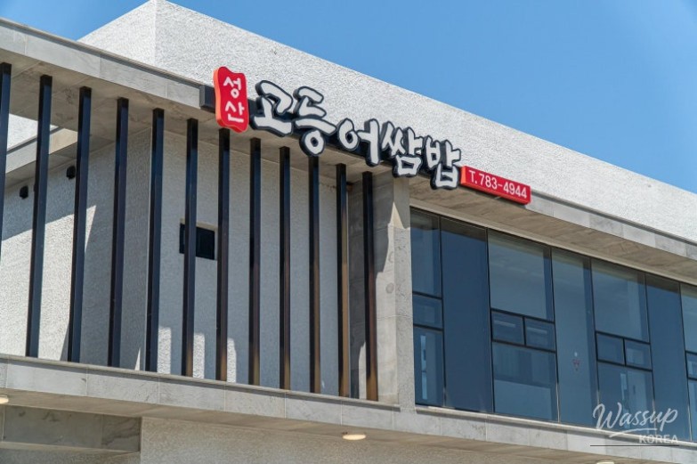 A Must-Visit Eatery in Seongsan, Jeju_02