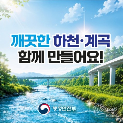 Report Illegal Facilities Along Rivers and Streams_05