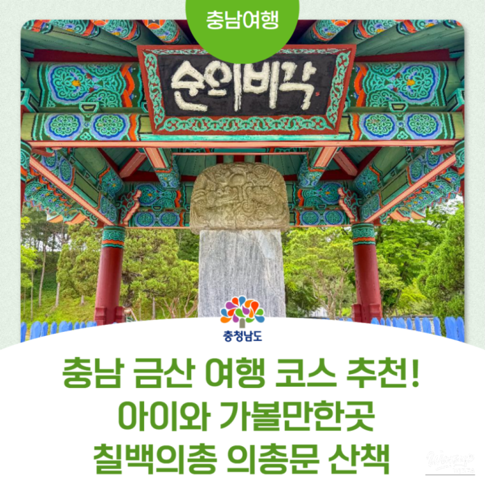 The Sacred Site of the Seven Hundred Martyrs in Geumsan4168