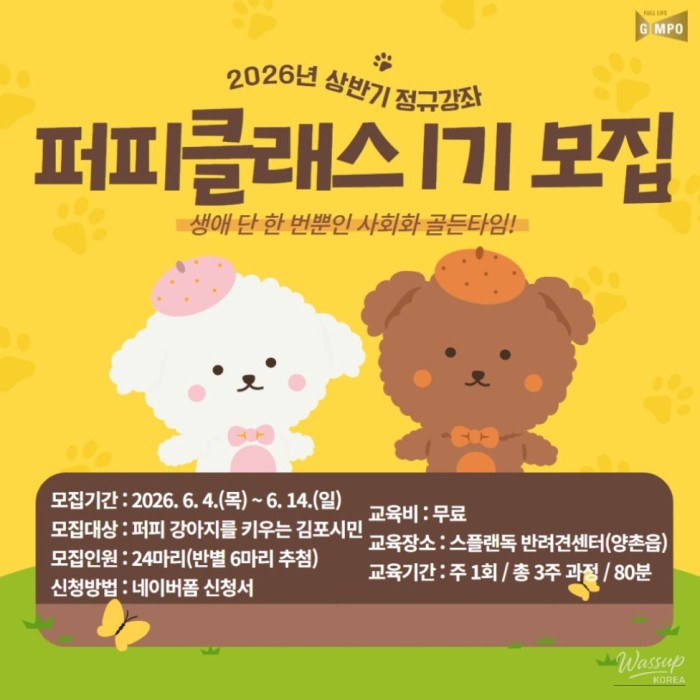 Puppy Training Program Registration1332