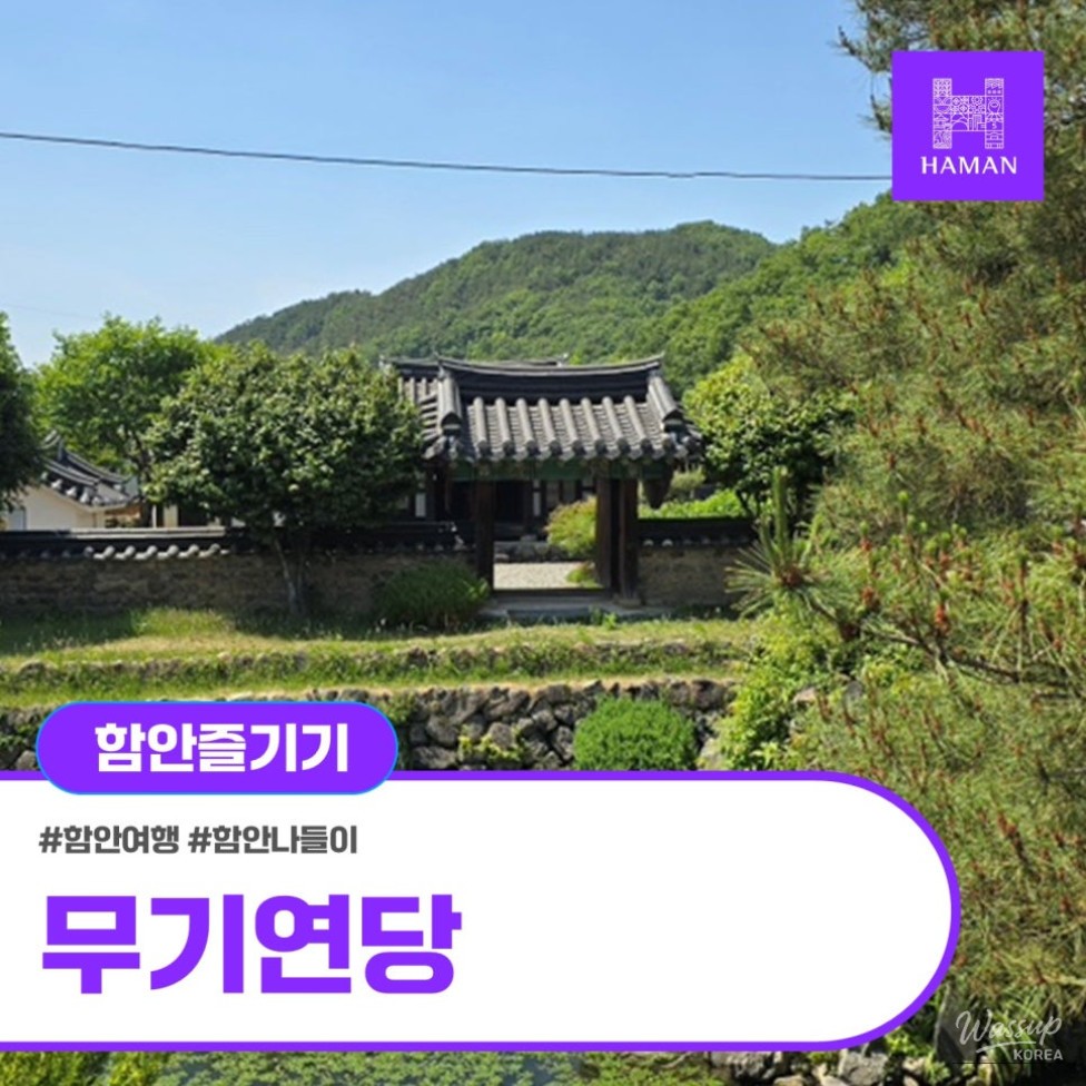 Exploring Mugyeondang: A Hidden Gem in Hamann_01