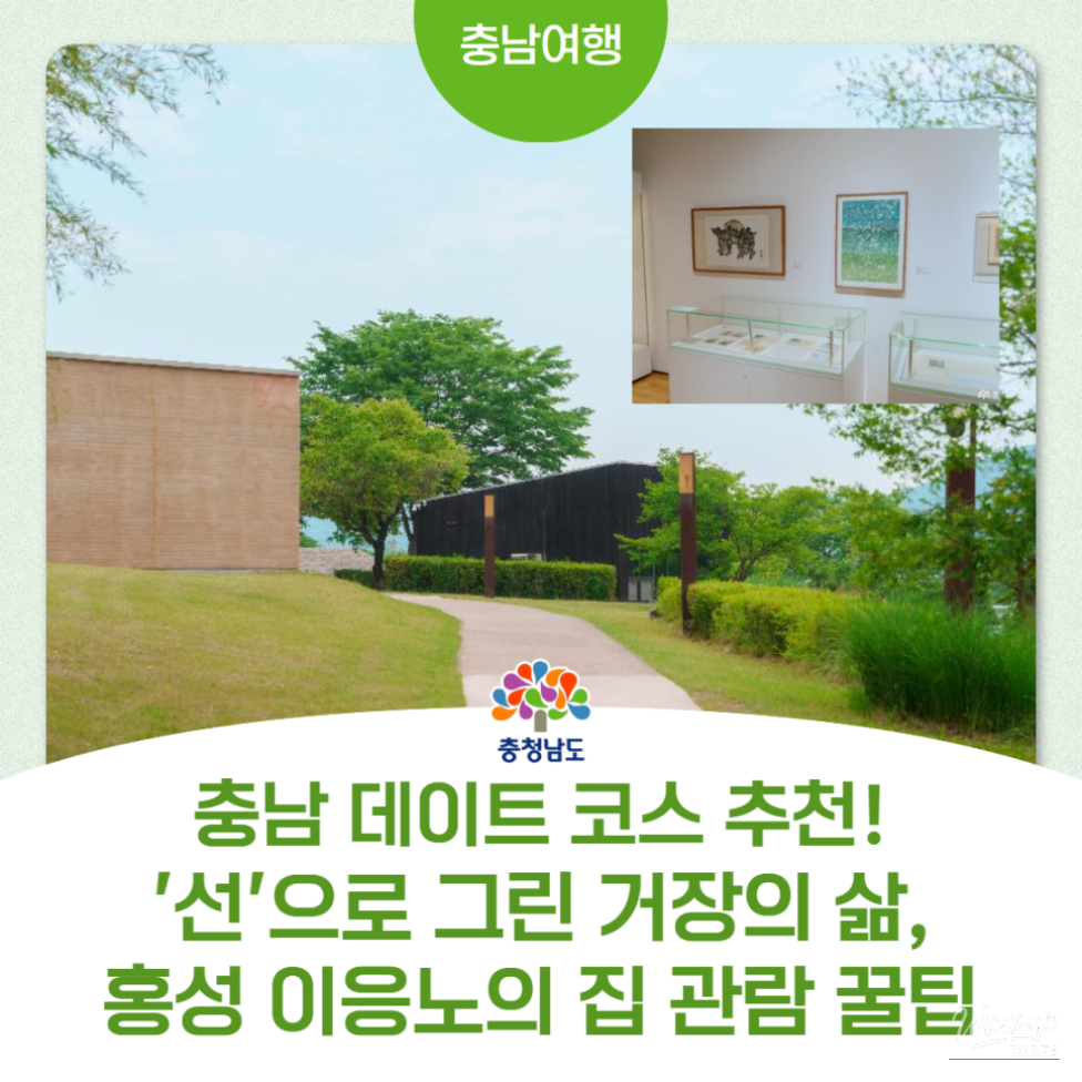 Exploring the Legacy of Lee Eung-no in Hongseong_01