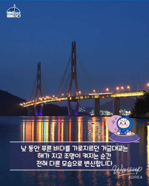 Discover the Majestic Geogeum Bridge_03