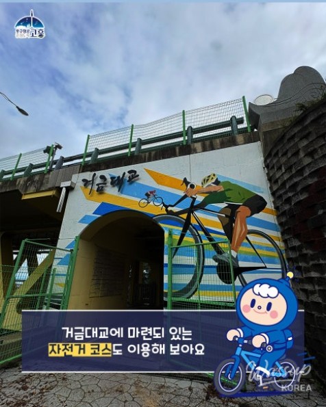 Discover the Majestic Geogeum Bridge_04