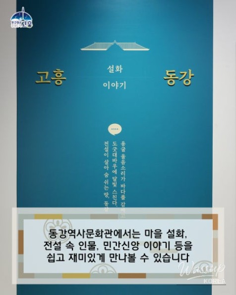 Exploring the Donggang History and Culture Center_04
