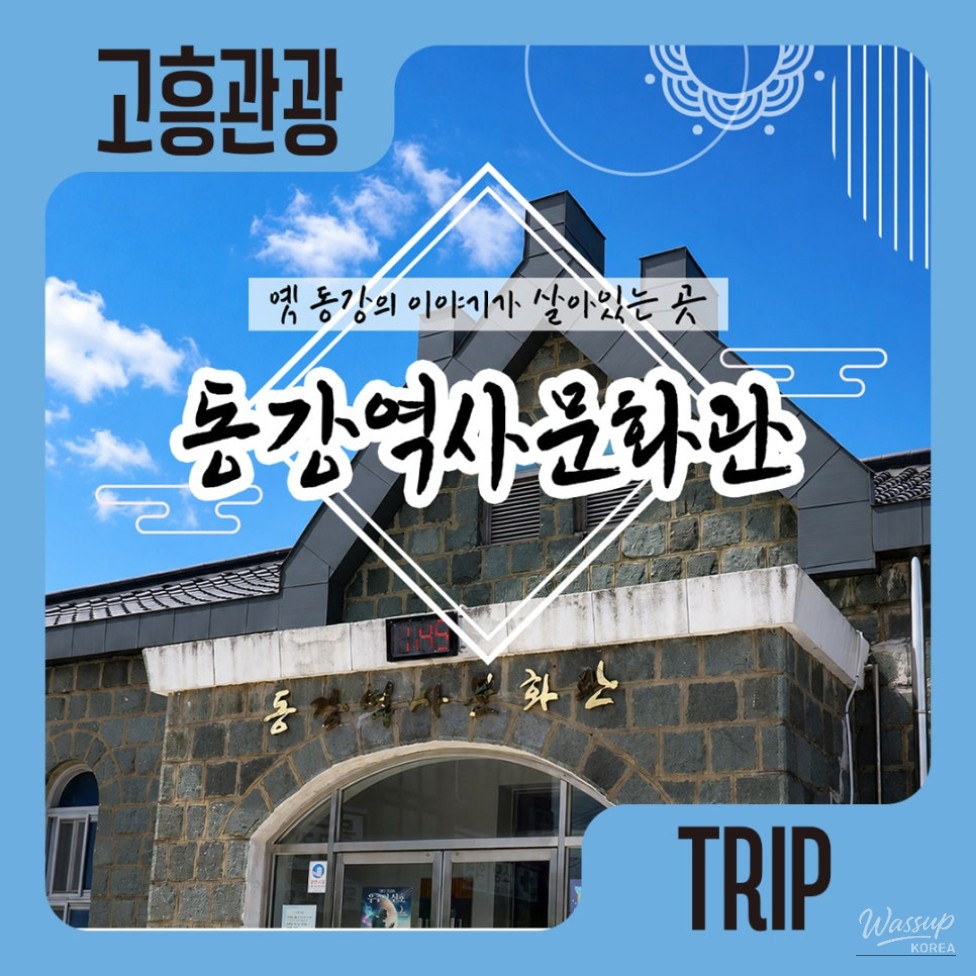 Exploring the Donggang History and Culture Center_12