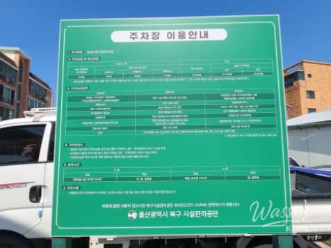 Exploring the Vibrant Hogye Public Market in Ulsan_04