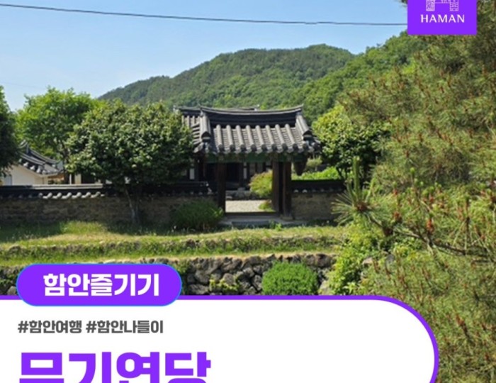 Exploring Mugyeondang: A Hidden Gem in Hamann float