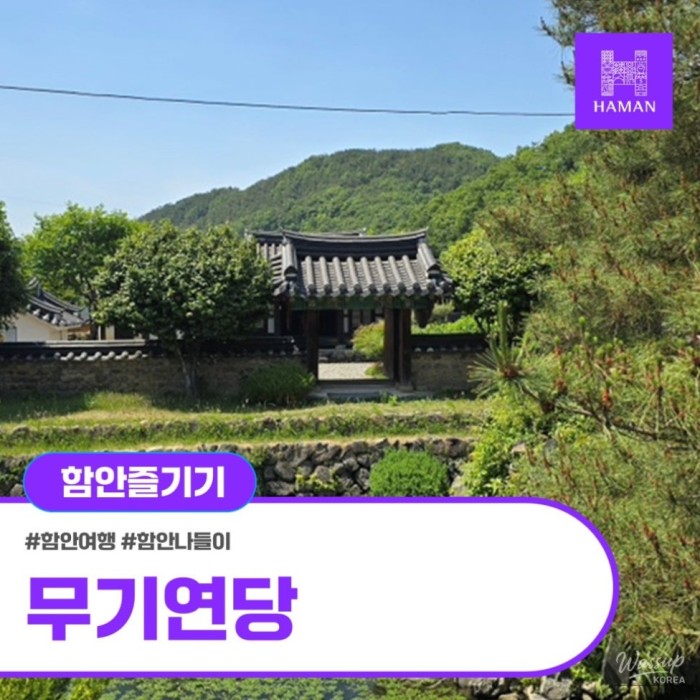 Exploring Mugyeondang: A Hidden Gem in Hamann1979