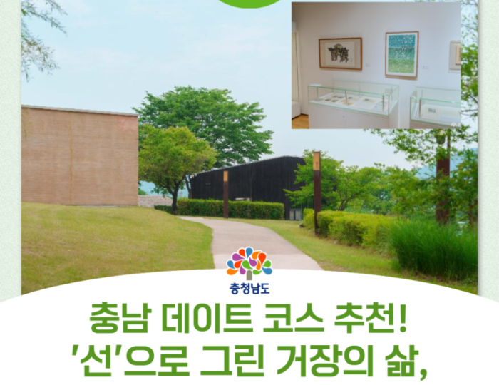 Exploring the Legacy of Lee Eung-no in Hongseong float
