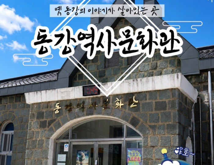 Exploring the Donggang History and Culture Center float