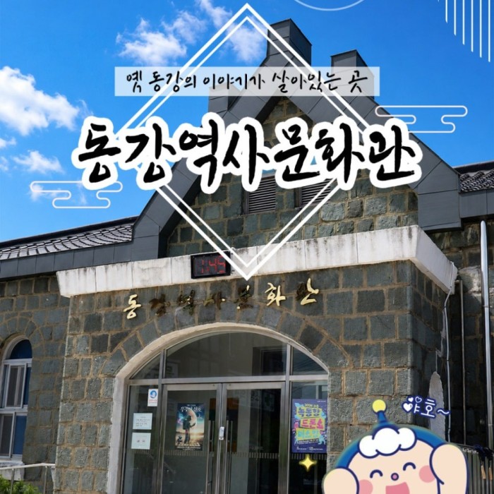 Exploring the Donggang History and Culture Center1334