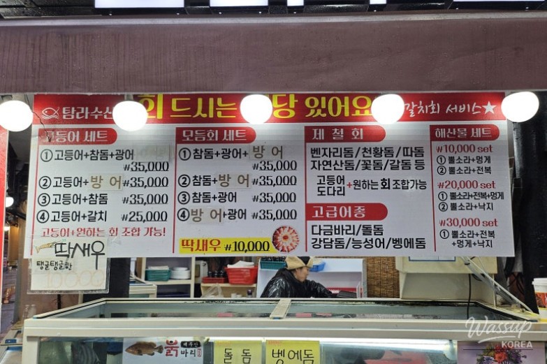 A Review of Tamna Seafood: A Great Value Sashimi Restaurant in Seogwipo, Jeju_03