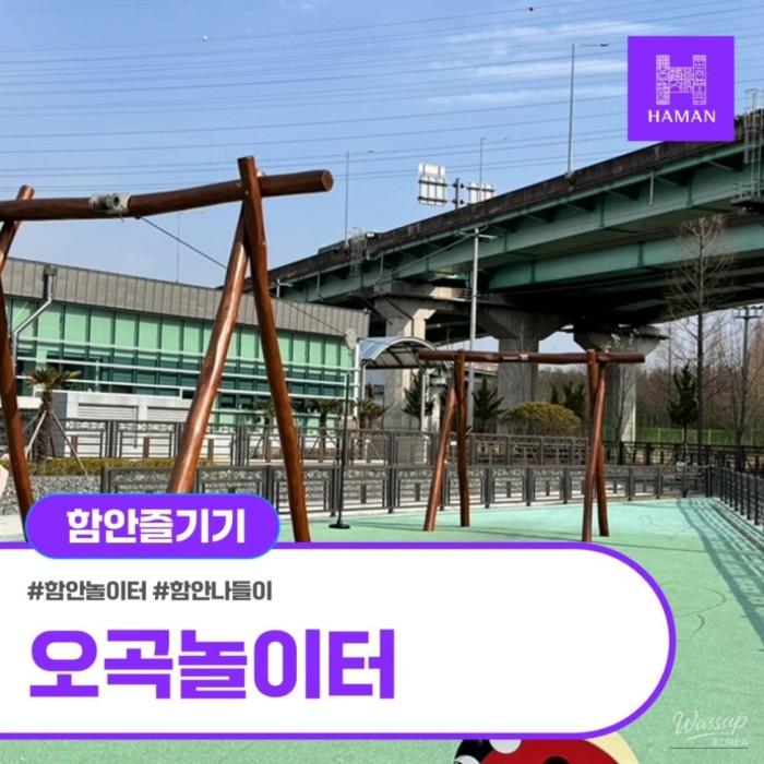 Discovering the Hidden Gem: Oggok Playground in Ham-an1988