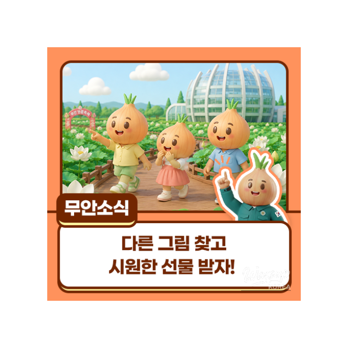 Join the Fun at the Muan Lotus Festival with Onion Friends!1341