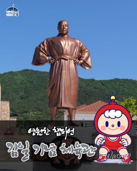 The Legacy of Kim Il: A Tribute to a Wrestling Legend_01