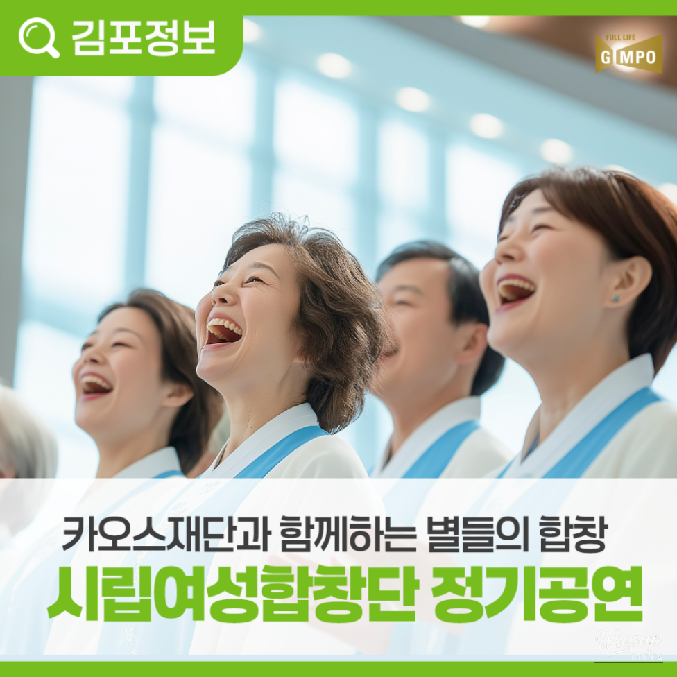 47th Gimpo City Women's Choir Regular Concert_03