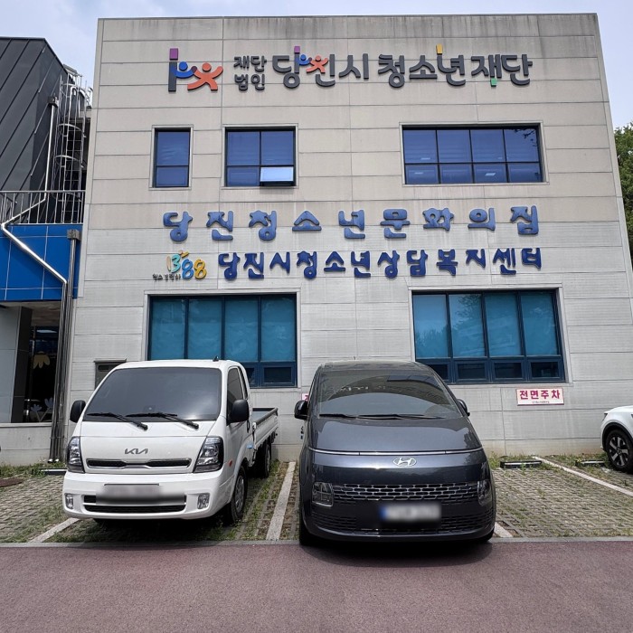 Introducing the Dangjin Youth Cultural Center4187