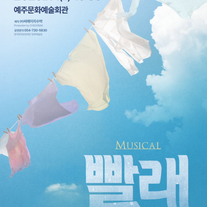 Musical 'Laundry' Coming to Yeongdeok4186